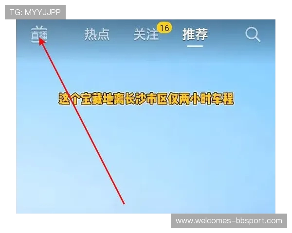 如何将抖音直播游戏投屏到iPad上操作步骤详解 如何将抖音直播游戏投屏到iPad上操作步骤详解